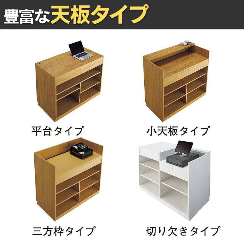 レジカウンター 受付カウンター 会計カウンター 木製 小天板タイプ オープン ラスティック柄 引き出し 店舗什器 接客 幅1200×奥行600×高さ1100mm レジ台 |  | 08