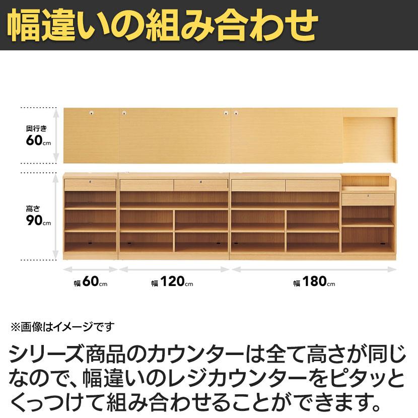 レジカウンター 受付カウンター 会計カウンター 木製 小天板タイプ オープン ラスティック柄 引き出し 店舗什器 接客 幅1200×奥行600×高さ1100mm レジ台 |  | 13