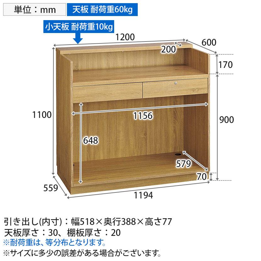 レジカウンター 受付カウンター 会計カウンター 木製 小天板タイプ オープン ラスティック柄 引き出し 店舗什器 接客 幅1200×奥行600×高さ1100mm レジ台 |  | 14