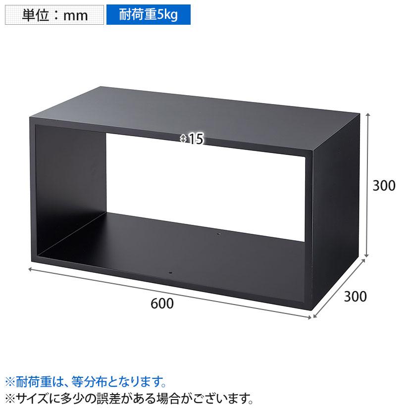 ディスプレイボックス 木製 ディスプレイ台 縦横両用 幅600×奥行300×高