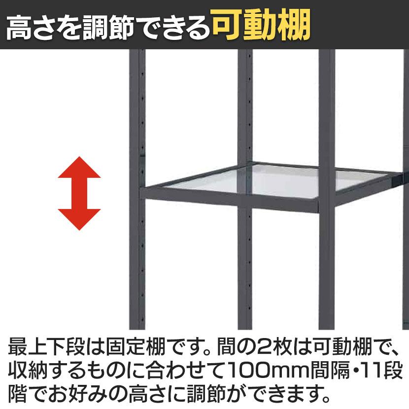 ボックスフレーム ラック ガラス スチールフレーム 4段 収納棚