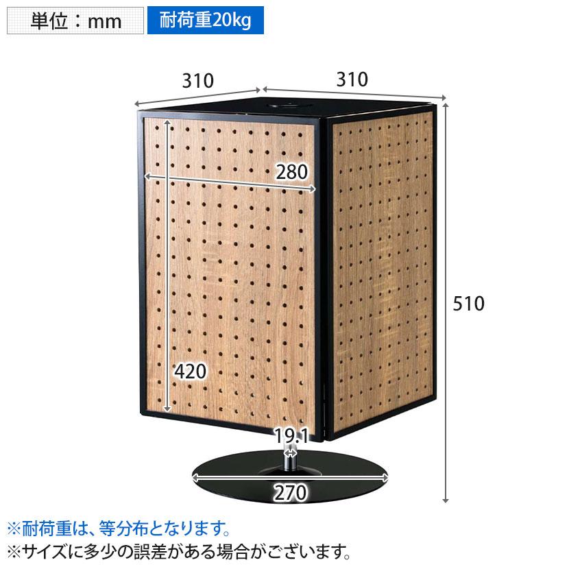 卓上4面回転有孔パネル什器 ラスティック柄 カウンター用 回転什器 陳列什器 回転ラック 回転スタンド ポストカード什器 業務用 店舗 雑貨 書店 本屋 レジ前_1