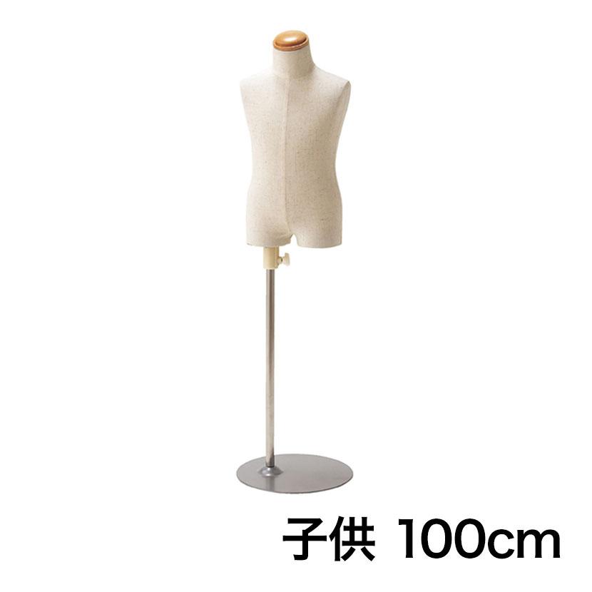 子供芯地張ボディ 身長100cm 3才 トルソー マネキン 上半身 腕なし ディスプレイ人形 店舗什器 業務用 アパレル キッズ 子供用 ジュニア 服飾展示 | 