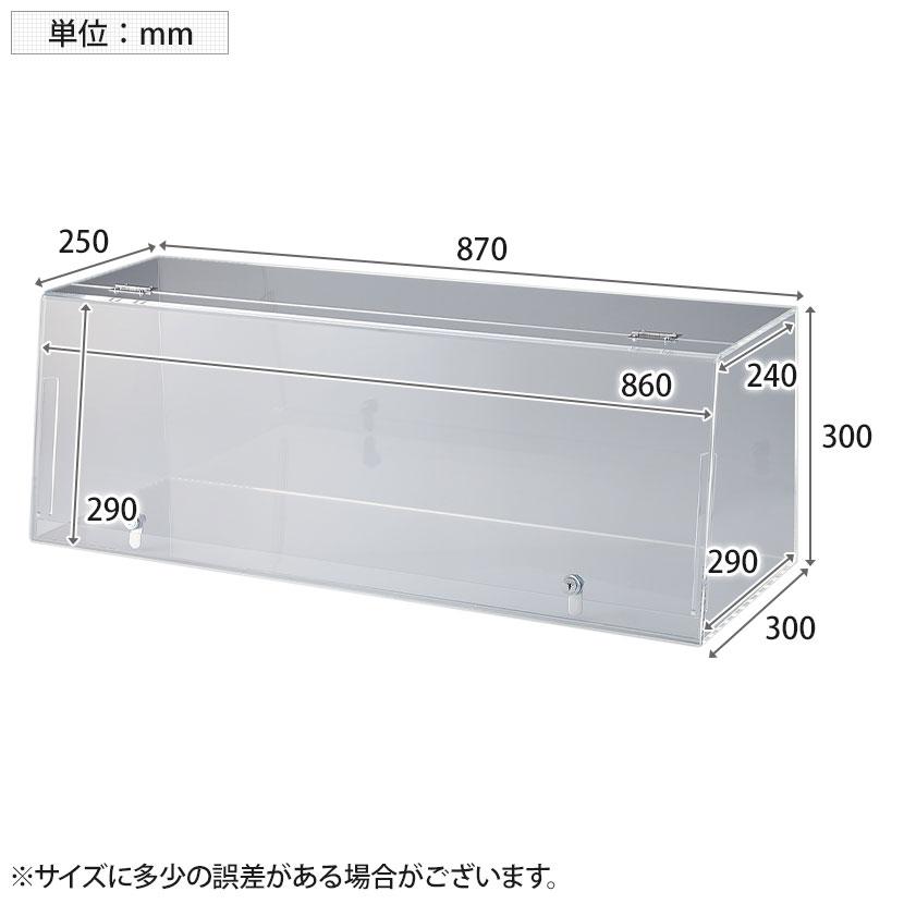 鍵付きショーケースボックス コレクションケース アクリルケース