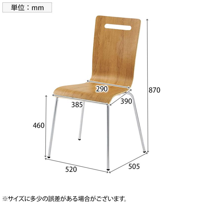 2脚セット 曲げ木スタッキングチェア メラミン カフェチェア ミーティングチェア 会議用椅子 幅520×奥行505×座高460mm 打ち合わせ 休憩スペース_1