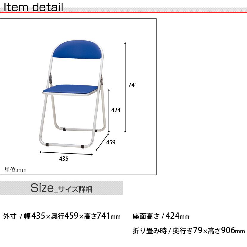 藤沢工業 CFシリーズ 折りたたみチェア パイプ椅子 スチール脚メッキ