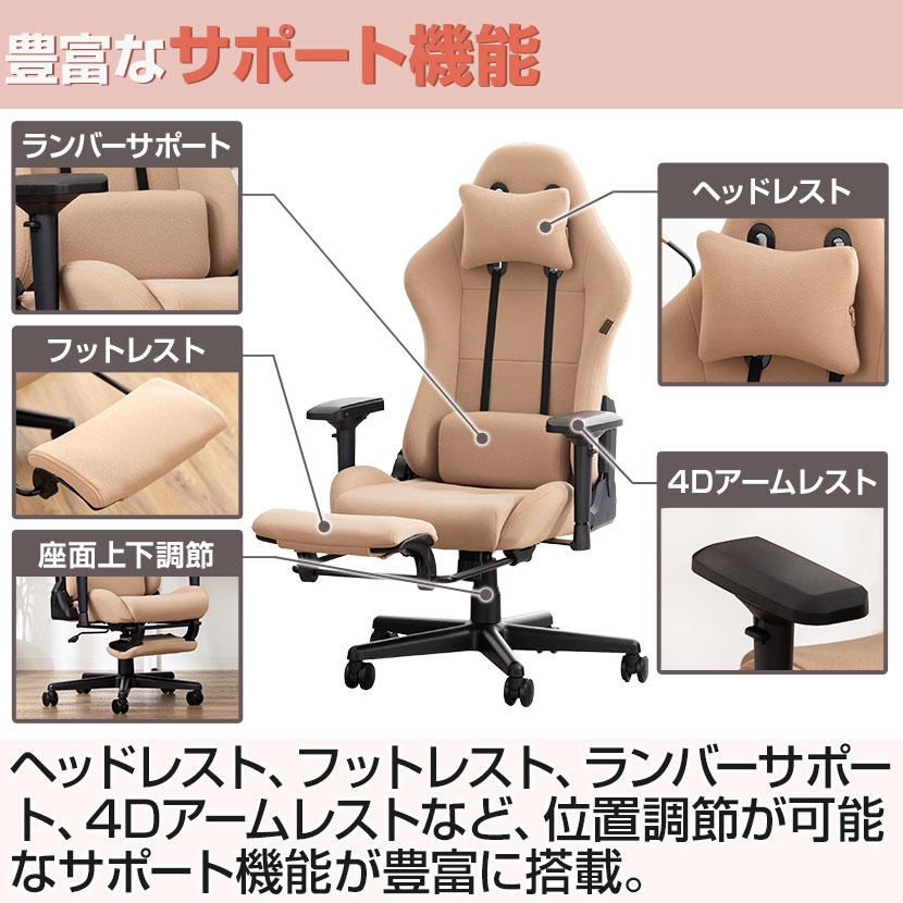 藤沢工業 ウィステリア・フリーダムチェア ゲーミングチェア 低