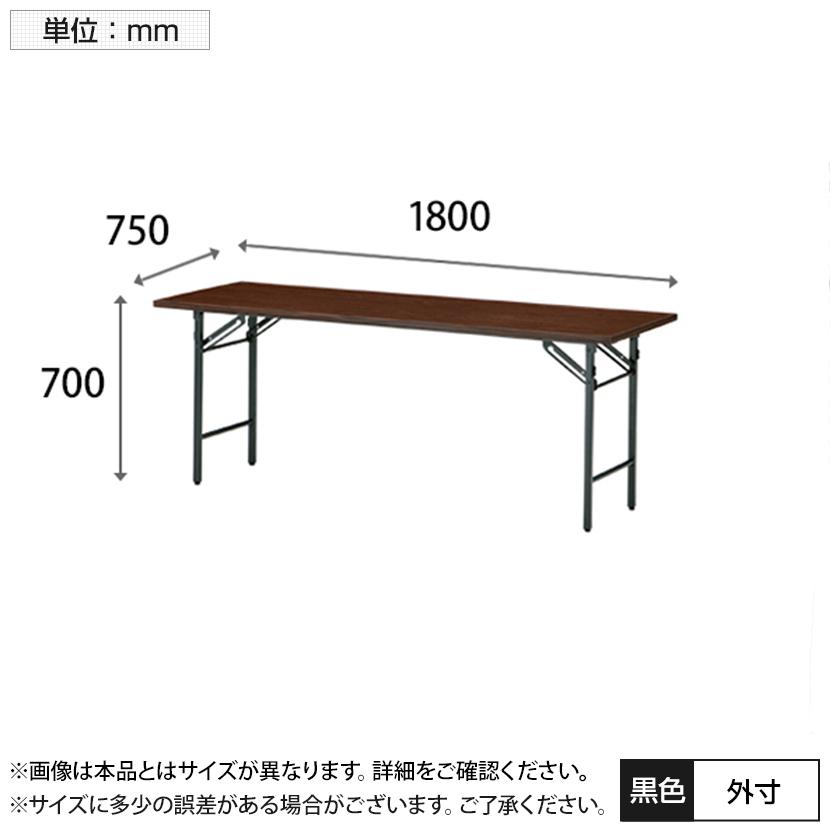 藤沢工業 会議用テーブル 折りたたみテーブル 会議机 会議