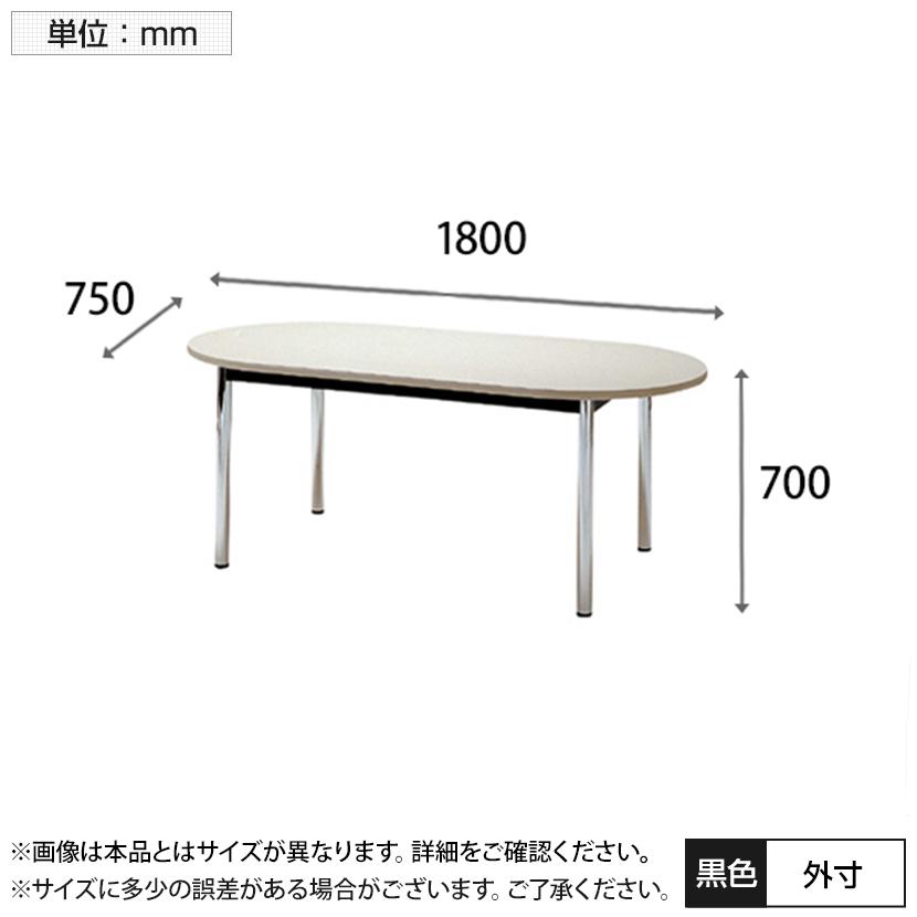 会議テーブル 楕円型 幅1800×奥行750mm TCWS-1875R 長円形 オーバルテーブル 楕円の画像