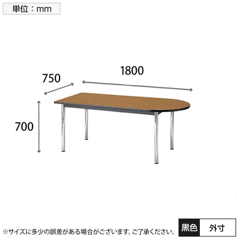 会議テーブル 半楕円型 幅1800×奥行750mm TCWS-1875U 半円形 半円の画像