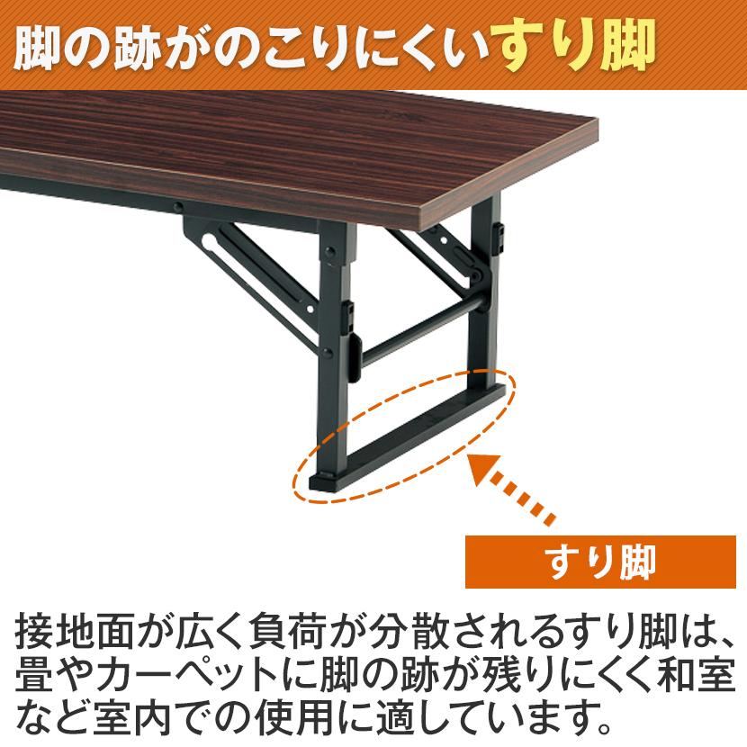 藤沢工業 折りたたみテーブル TEシリーズ 座卓 折りたたみ ロー