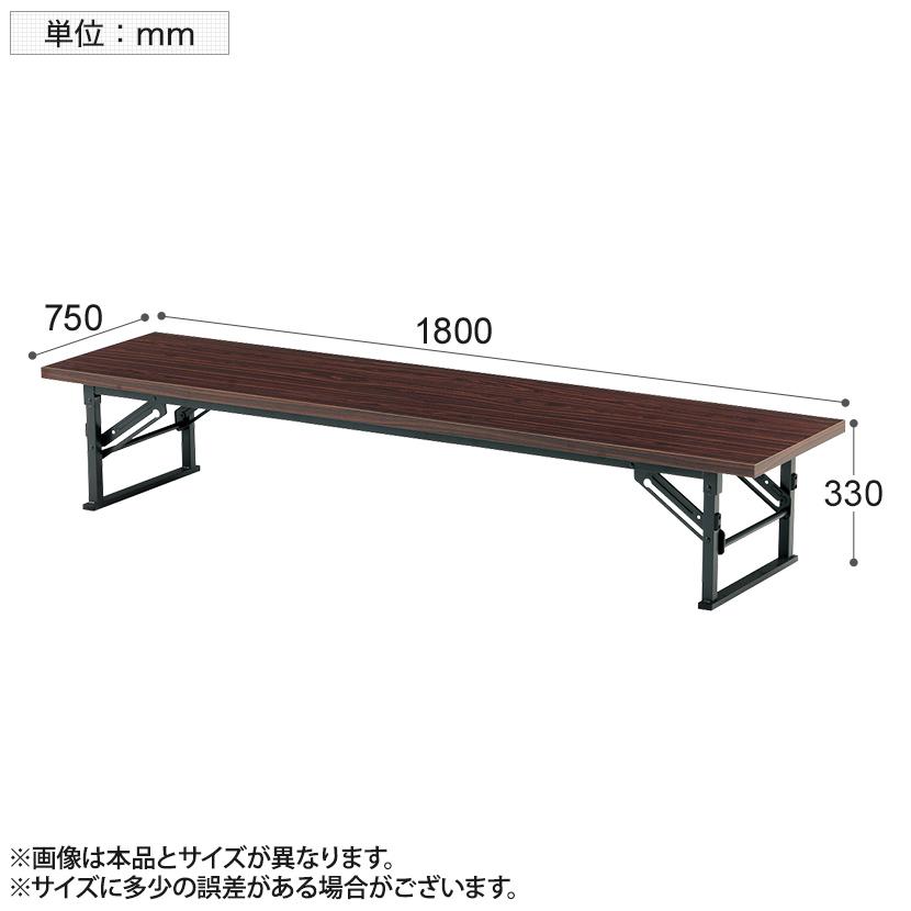 藤沢工業 折りたたみテーブル TEシリーズ 座卓 折りたたみ ロー