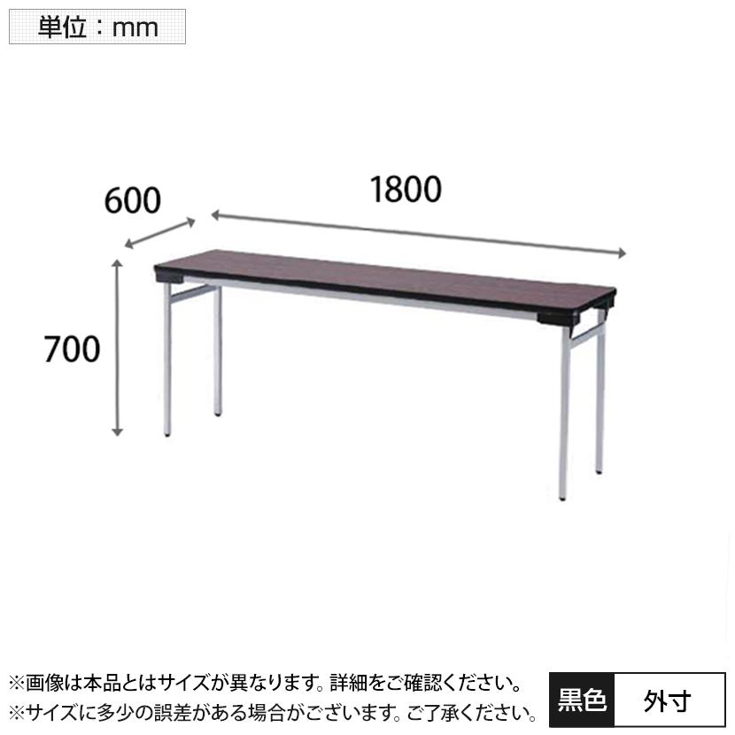 会議テーブル TFWシリーズ 折りたたみテーブル ミーティングテーブル 長テーブル ワイドタイプ スチール脚タイプ 棚なし 幅1800×奥行600×高さ700mm TFW-1860Nの画像