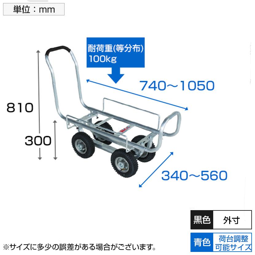 トラスコ中山 TRUSCO CH-950A HARAX 愛菜号 ハウスカー アルミ製 コンテナ台車 均等耐荷重100kg 幅340〜560×長さ740〜1050mm｜officecom｜03