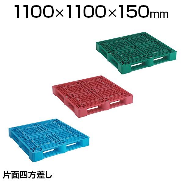 TRUSCO 樹脂パレット 片面4方差 1100mm×1100mm SLA-1111N | TRUSCO中山