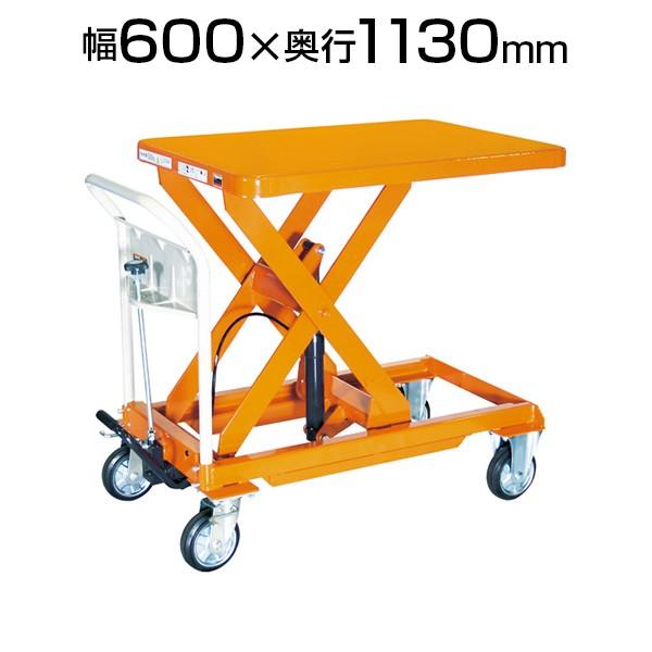 TRUSCO ハンドリフター 500kg 600mm×900mm オレンジ HLFA-E500mm | TRUSCO中山