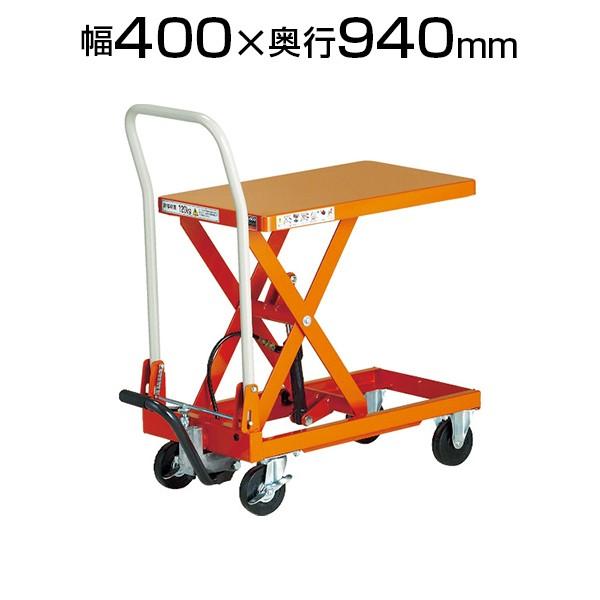 TRUSCO ハンドリフター 150kg 折リタタミ式400mm×720 HLFA-S150F | TRUSCO中山