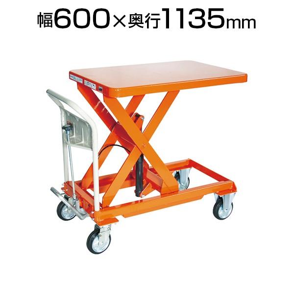 TRUSCO ハンドリフター 500kg 600mm×900mm オレンジ HLFA-S500 | TRUSCO中山