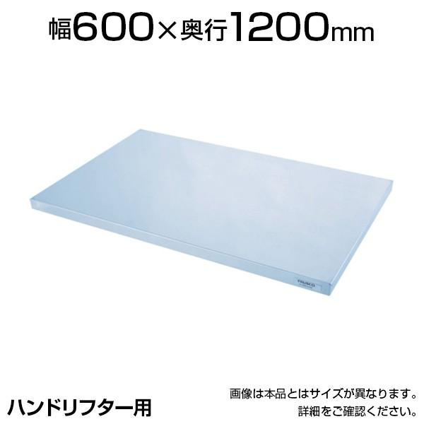 オプション TRUSCO SUSカバー600mm×1200mm用 SC-6051205-H30 | TRUSCO中山
