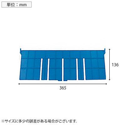 オプション DIC F型コンテナF-12用長手仕切り板 幅365×高さ136mm 青 F-12L | TRUSCO中山 | 01