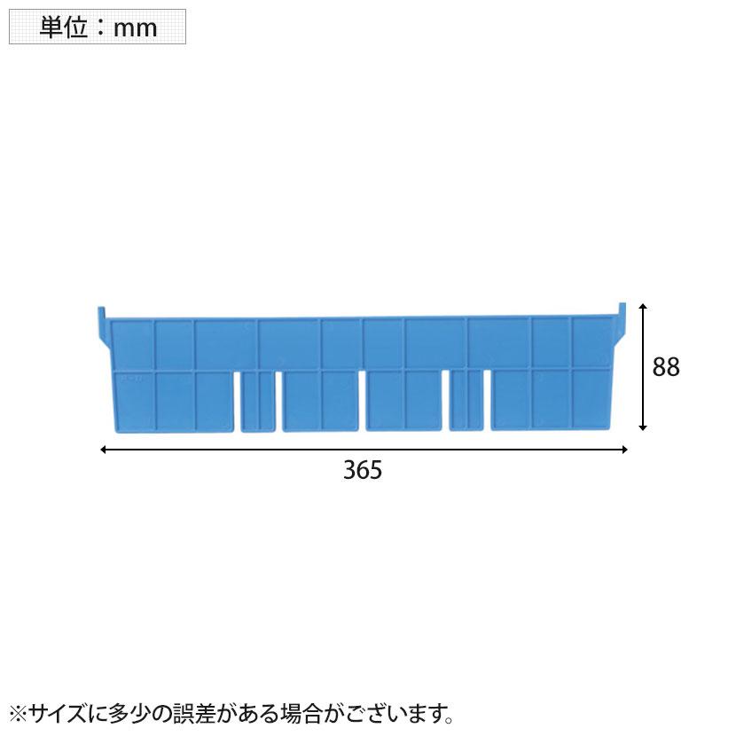 オプション DIC F型コンテナF-8用長手仕切り板 幅365×高さ88mm F-8L | TRUSCO中山 | 02