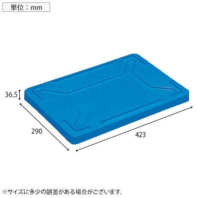オプション DIC F型コンテナ蓋(ロック無し) 幅423×奥行290×高さ36.5mm 青 F-F | TRUSCO中山 | 01