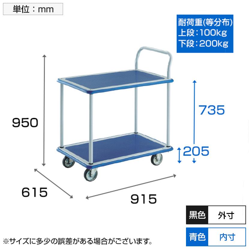 トラスコ中山 TRUSCO 304N プレス製台車 ドンキーカート 台車 2段式片袖タイプ 全体耐荷重300kg 幅615×奥行915×高さ205mm | TRUSCO中山 | 02