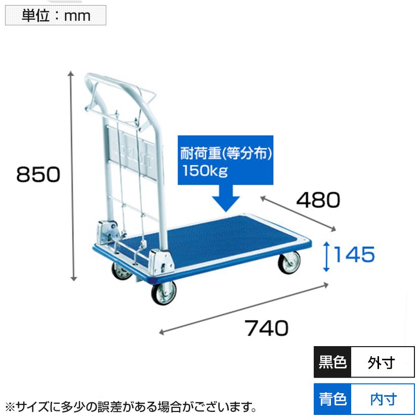 トラスコ中山 TRUSCO 101NHB プレス製台車 ドンキーカート 台車 折りたたみ台車 ハンド式ブレーキタイプ 均等耐荷重150kg 幅480×奥行740×高さ145mm | TRUSCO中山 | 03