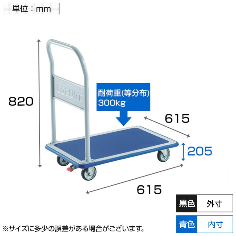 トラスコ中山 TRUSCO 302NS プレス製台車 ドンキーカート 台車 付属ストッパー付き 均等耐荷重300kg 幅615×奥行915×高さ205mm | TRUSCO中山 | 02