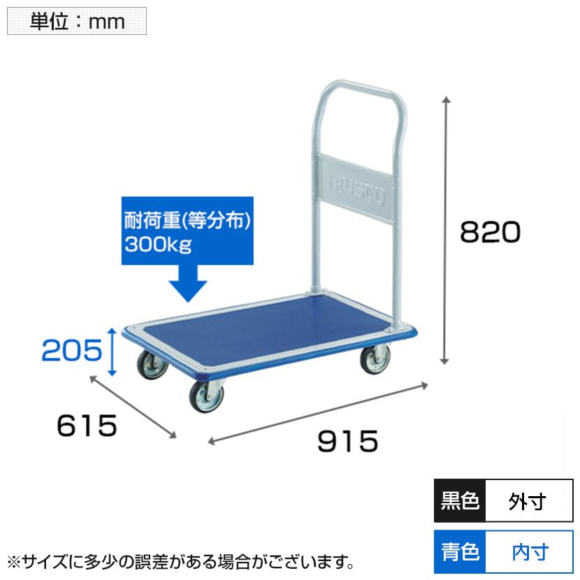 トラスコ中山 TRUSCO 302N プレス製台車 ドンキーカート 台車 均等耐荷重300kg 幅615×奥行915×高さ205mm | TRUSCO中山 | 02