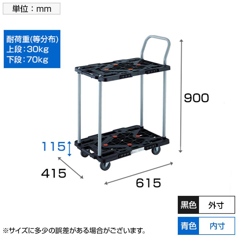 TRUSCO中山 トラスコ中山 TRUSCO MPK-6024J 2段式台車 台車 4輪自在 
