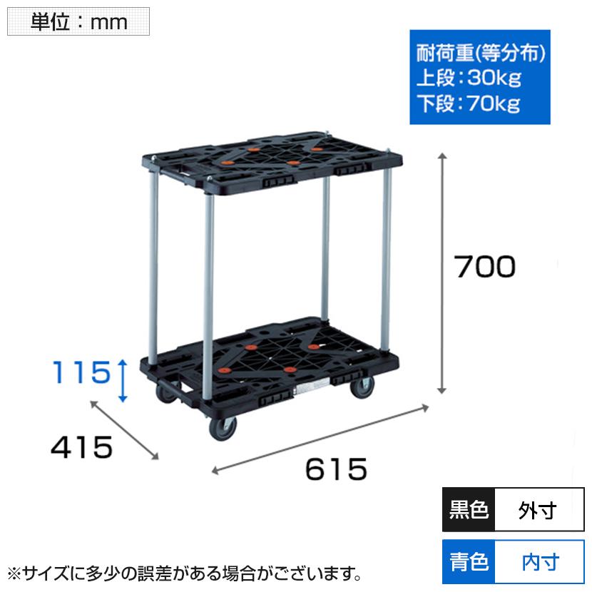 TRUSCO 2段式台車 幅415×奥行615×高さ115(全高700)mm ハンドル無 MPK-6020 | TRUSCO中山 | 02