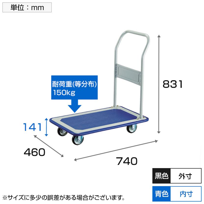 TRUSCO中山 トラスコ中山 TRUSCO 150KN プレス製台車 ドンキーカート 