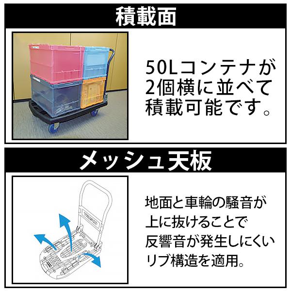 トラスコ中山 TRUSCO MPK-900-S 樹脂台車 カルティオビッグ 台車 2輪自在 S付 均等耐荷重400kg 幅620×奥行900×高さ218.5全高850mm | TRUSCO中山 | 04