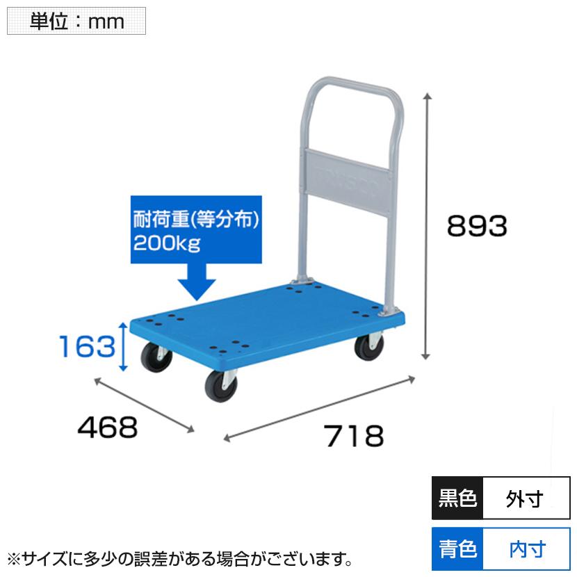 トラスコ中山 TRUSCO TP-702K 樹脂台車 グランカート 台車 2輪自在 均等耐荷重200kg 幅468×奥行718×高さ163全高893mm | TRUSCO中山 | 01