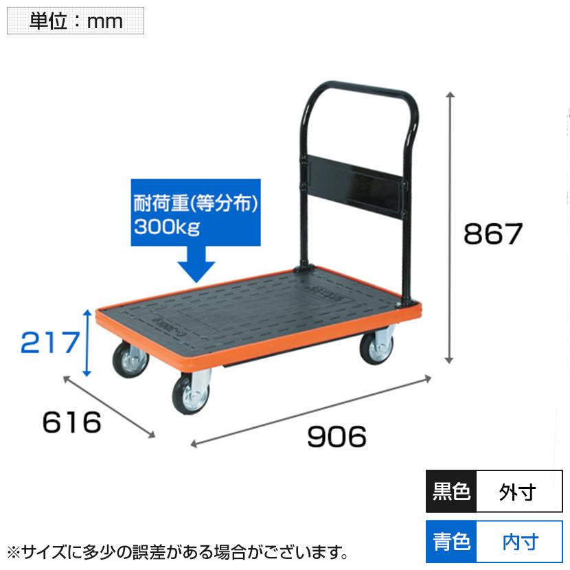 トラスコ中山 TRUSCO MKP-302 MKP樹脂製台車 台車 コボレ止め機能付き 均等耐荷重300kg 幅616×奥行906×高さ217全高867mm | TRUSCO中山 | 04