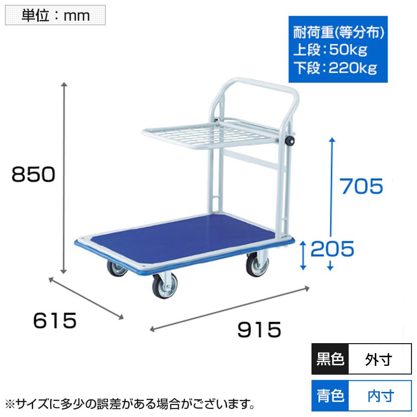 TRUSCO プレス製台車 ドンキーカート 固定式簡易2段 幅615×奥行915×高さ205(全高850)mm 3024N | TRUSCO中山 | 03