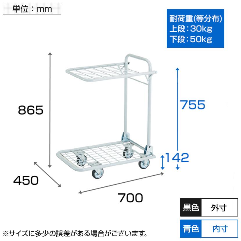 TRUSCO 軽量メッシュ台車 アミー 回転式2段型 AM-2B : tr-0718