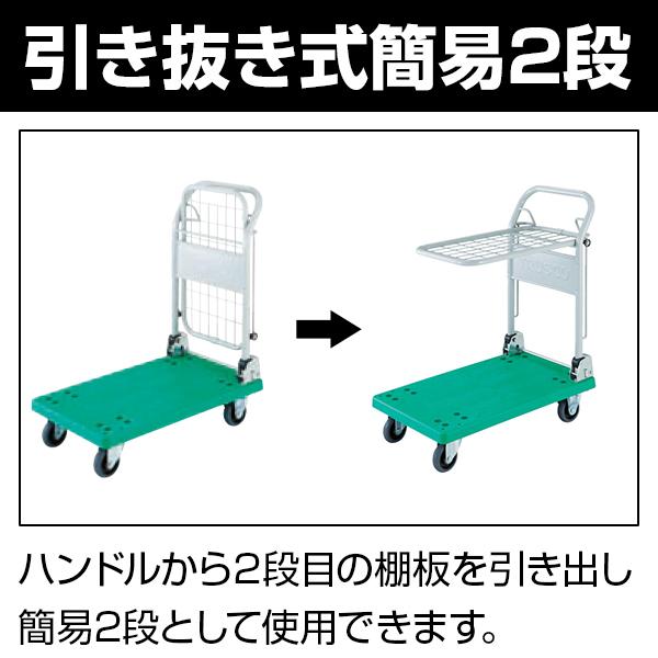 TRUSCO中山 TRUSCO 樹脂台車 グランカート 折りたたみ式簡易2段 TP