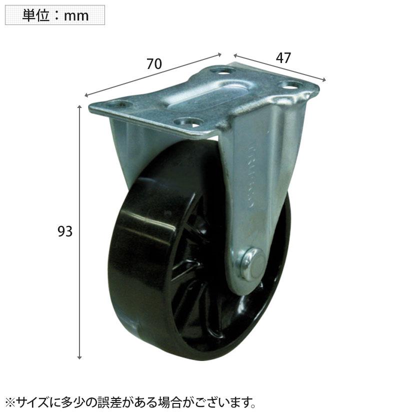 オプション TRUSCO 樹脂製平台車用 固定キャスター 幅47×奥行75×高さ93mm 直径75mm 導電性ナイロン車(黒色) TYK-75ND | TRUSCO中山 | 01