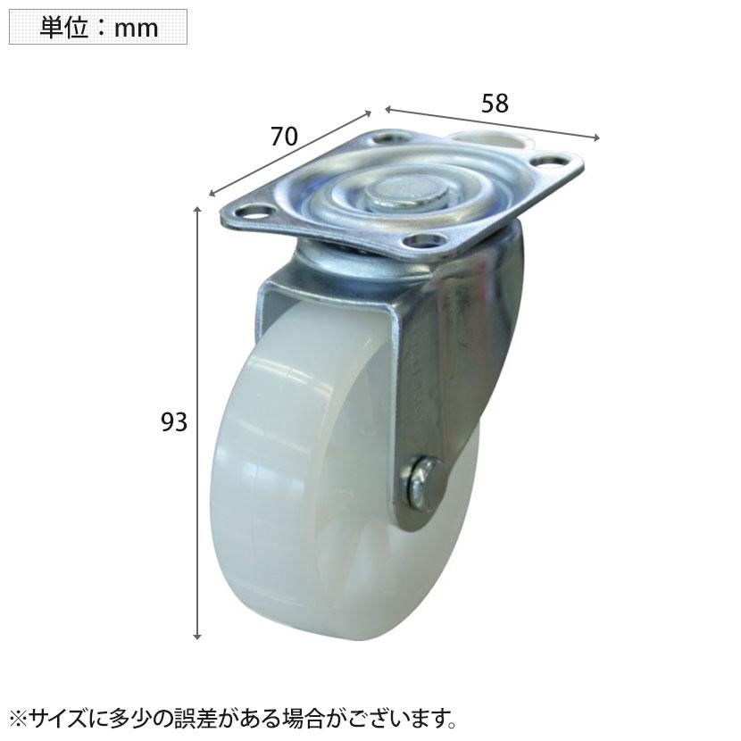オプション TRUSCO 樹脂製平台車用 自在キャスター 幅58×高さ93mm 直径75mm ナイロン車 TYJ-75NE | TRUSCO中山 | 01