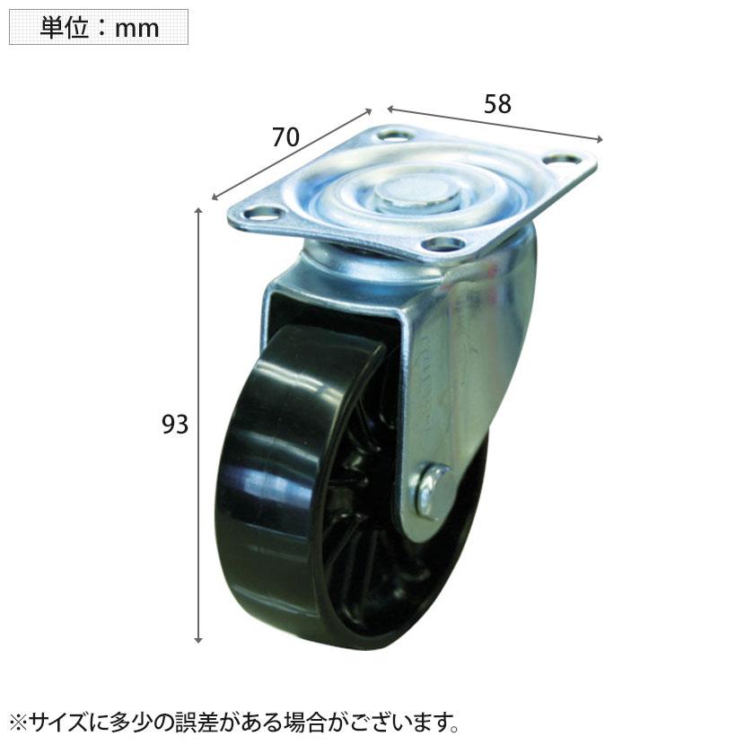 オプション TRUSCO 樹脂製平台車用 自在キャスター 幅58×高さ93mm 直径75mm 導電性ナイロン車(黒色) TYJ-75ND | TRUSCO中山 | 01