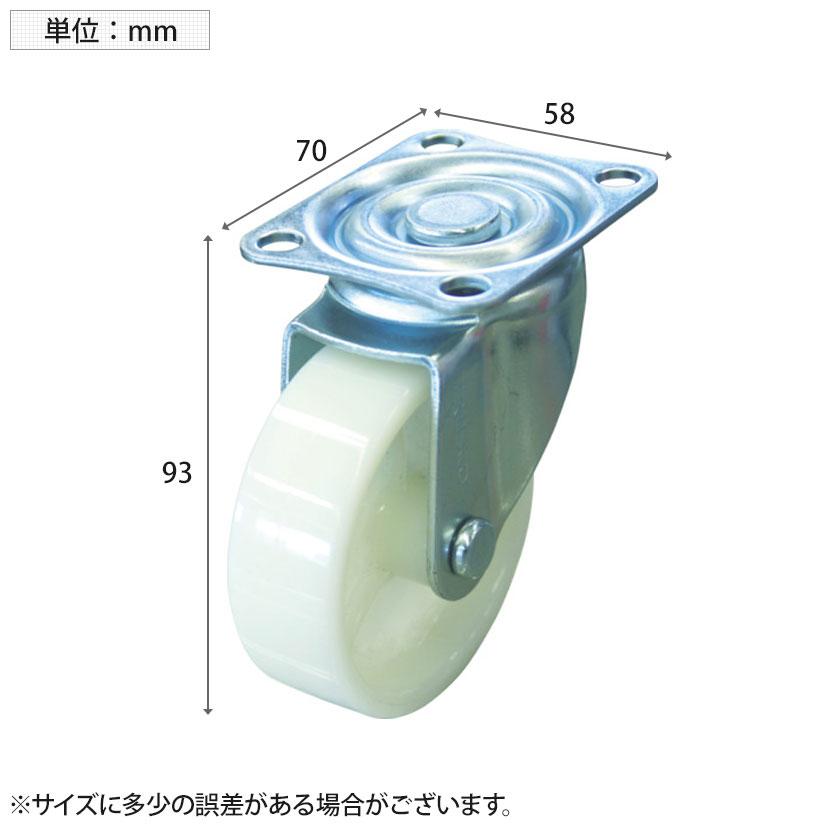 オプション TRUSCO 樹脂製平台車用 自在キャスター 幅58×高さ93mm 直径75mm ナイロン車 TYJ-75N | TRUSCO中山 | 01