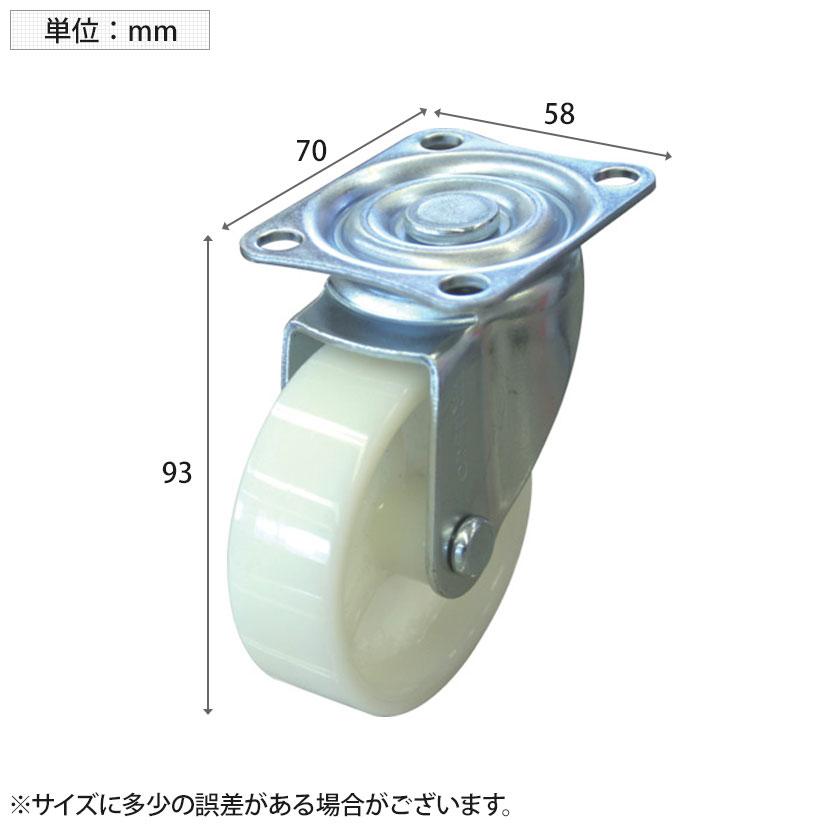 オプション TRUSCO 樹脂製平台車用 自在キャスター 幅58×高さ93mm 直径75mm ナイロン車 TYJ-75NF | TRUSCO中山 | 01