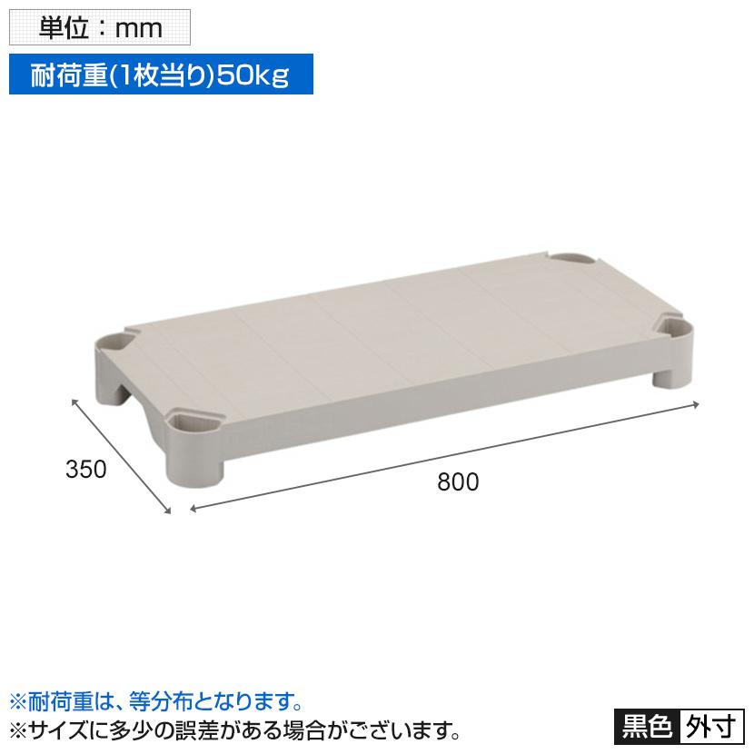 TRUSCO中山 トラスコ中山 プラスチックラック用 追加棚板 軽量型 樹脂