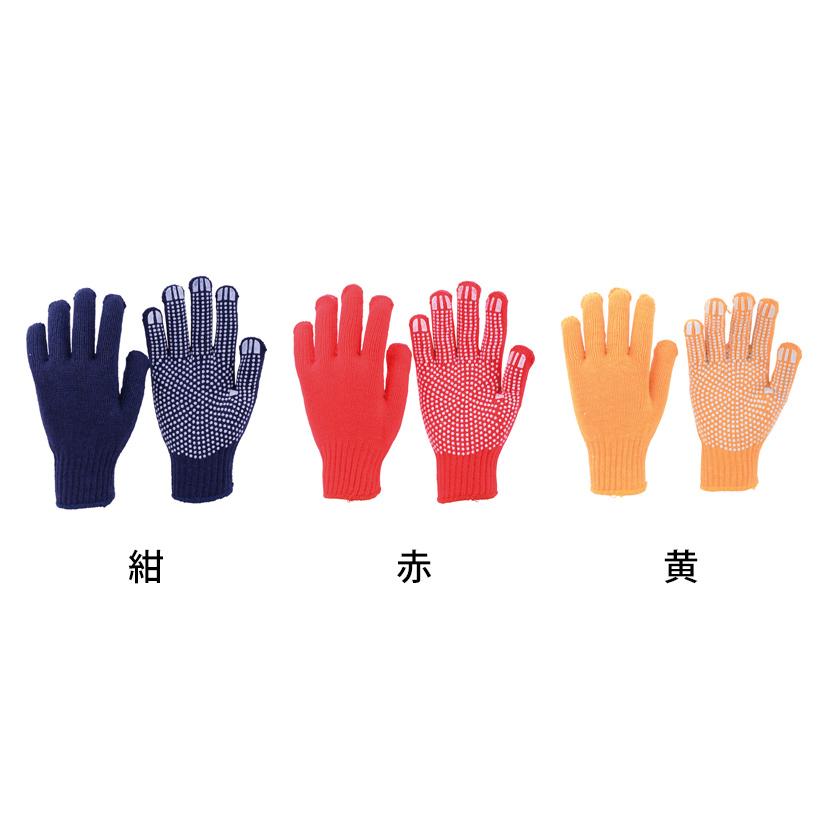 TRUSCO カラーナイロンすべり止め付き軍手 TCNSG | TRUSCO中山 | 01
