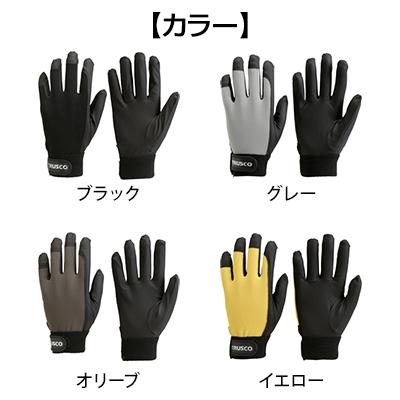 TRUSCO PU薄手手袋エンボス加工 TPUMB | TRUSCO中山 | 01