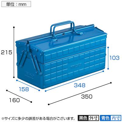 TRUSCO中山 ST-350-B 2段工具箱 ツールボックス 道具箱 国産 幅 TRUSCO中山 ST-350-B 2段工具箱 ツールボックス 道具箱 国産 幅
