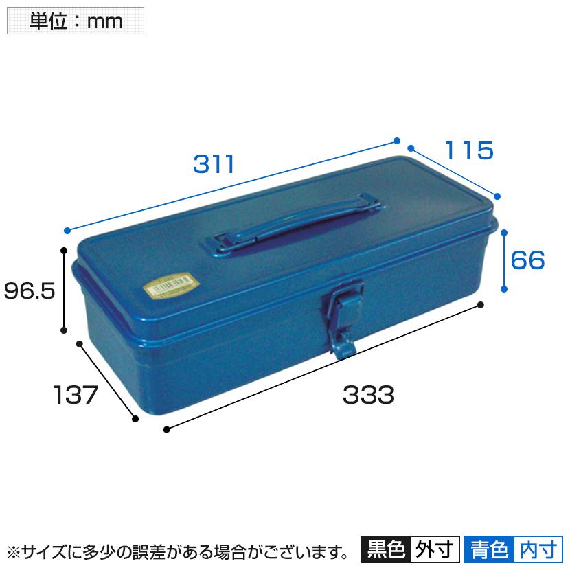 TRUSCO中山 T-320 トランク型工具箱 国産 幅333×奥行137×高さ96.5mm