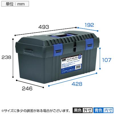 TFP-450 バンパーボックス 国産 幅493×奥行246×高さ238mm トラスコ中山 (TRUSCO)/ 133-5014｜officecom｜03